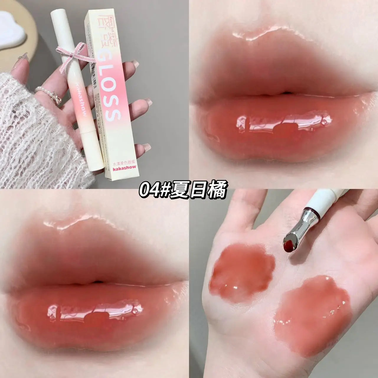 Kakashow Mirror Hydrating Lipstick (Iron Brush Tip), Gel Lip Gloss, Hydrating Lip Gloss in 6 Natural Nude Shades, Cosmetics