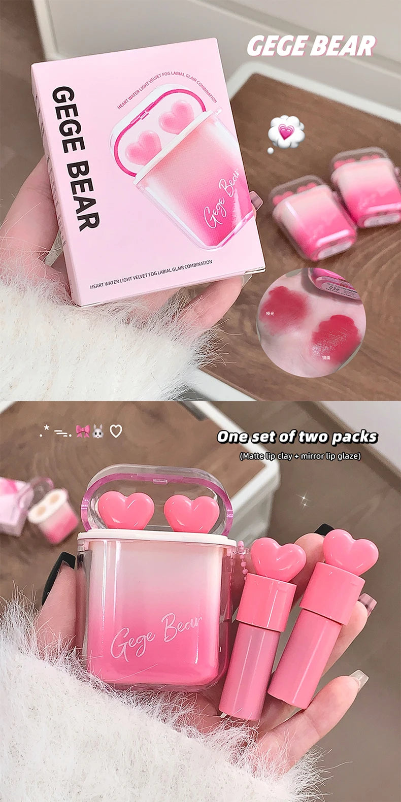 GEGE BEAR Heart-beating Water Gloss Velvet Matte Lip Glaze Combination Two-pack Mirror Matte Headphone Shaped Pendant Lip Glaze
