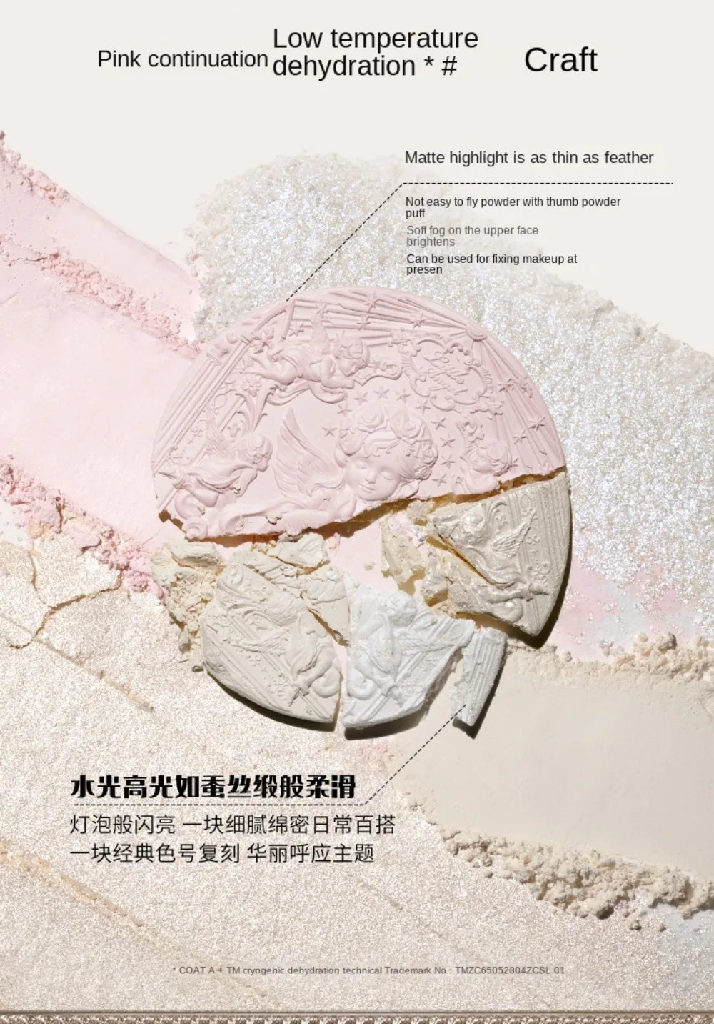 The Flower Knows Little Angel Collection Relief Highlight Face Powder Iluminador Makeup Contour Highlighter Palette 8g/0.3Fl.oz