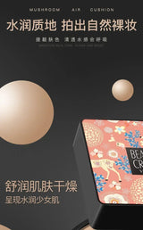 Mushroom Head Air Cushion Natural Concealer BB Cream Moisturizing Brighten Skin Tone Waterproof CC Cream Foundation Cosmetics