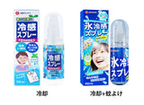 Cooling Spray Outdoor Sun Protection And Cooling Spray,Cooling Spray Students Summer An Excellent Anti-Heat And Cooling Solution