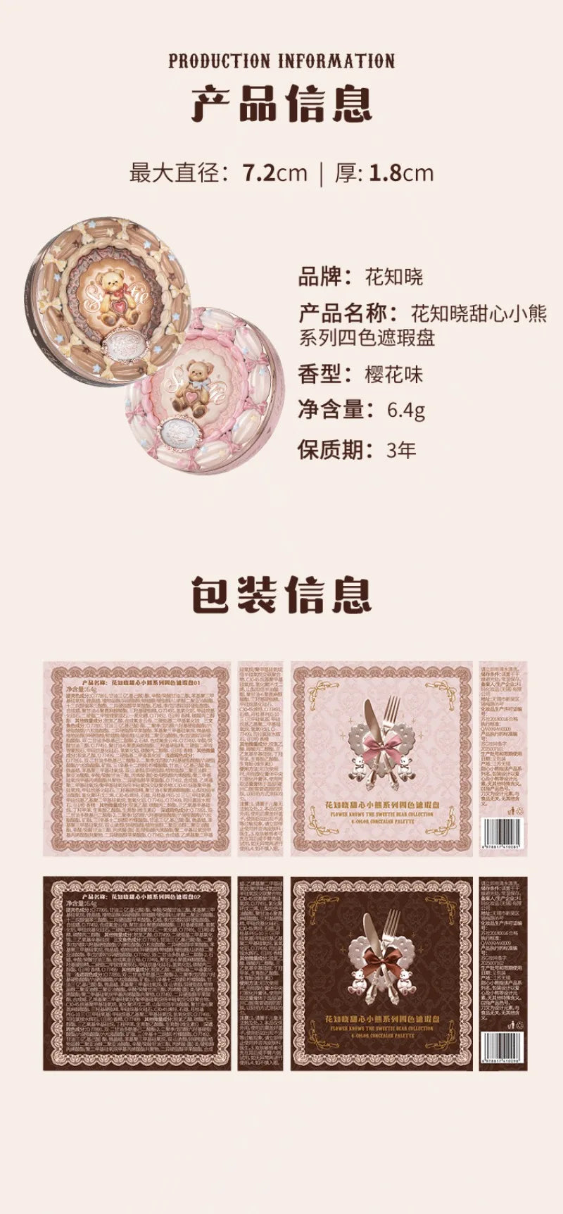 FLOWER KNOWS THE SWEETIE BEAR 4-Color Concealer Brighten Palette Covering Dark Circles Full Coverage Contouring Foundation