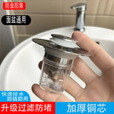 Press Pop-up Basin Drain Stopper Universal Anti-odor Replacement Core Anti-leak Water Stopper For Bathroom Sink Washbasin Access