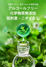 Cooling Spray Outdoor Sun Protection And Cooling Spray,Cooling Spray Students Summer An Excellent Anti-Heat And Cooling Solution